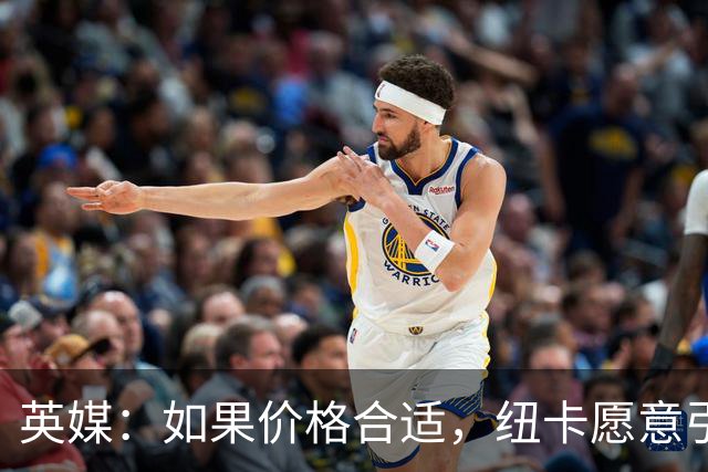 英媒：如果价格合适，纽卡愿意引进穆尼奥斯并让皇马加回购条款